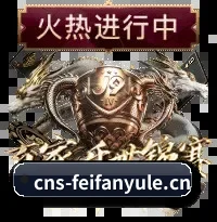 底座重铸 - 高分通过严苛的网络安全合规审计,自研的低延迟比分推送中枢正式服役,将赛场数据同步损耗压至极限。